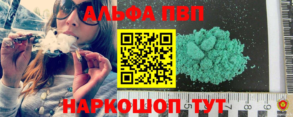 Alpha PVP крисы CK  купить наркотик  APVP Соль  Вход с VPN  Лабинск  Alfa_PVP Соль 