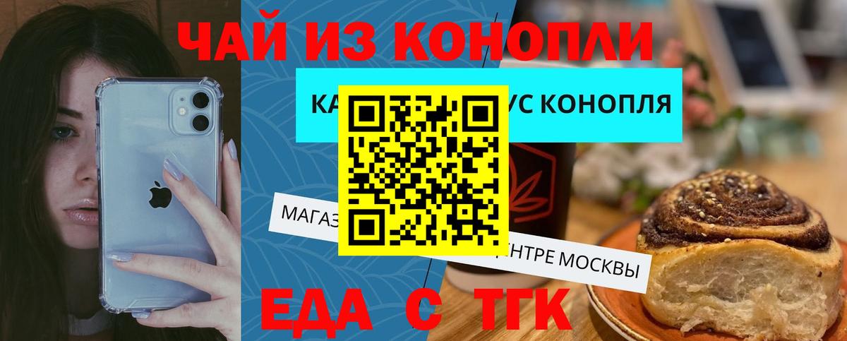 Лабинск  Еда ТГК марихуана  Вход с VPN 