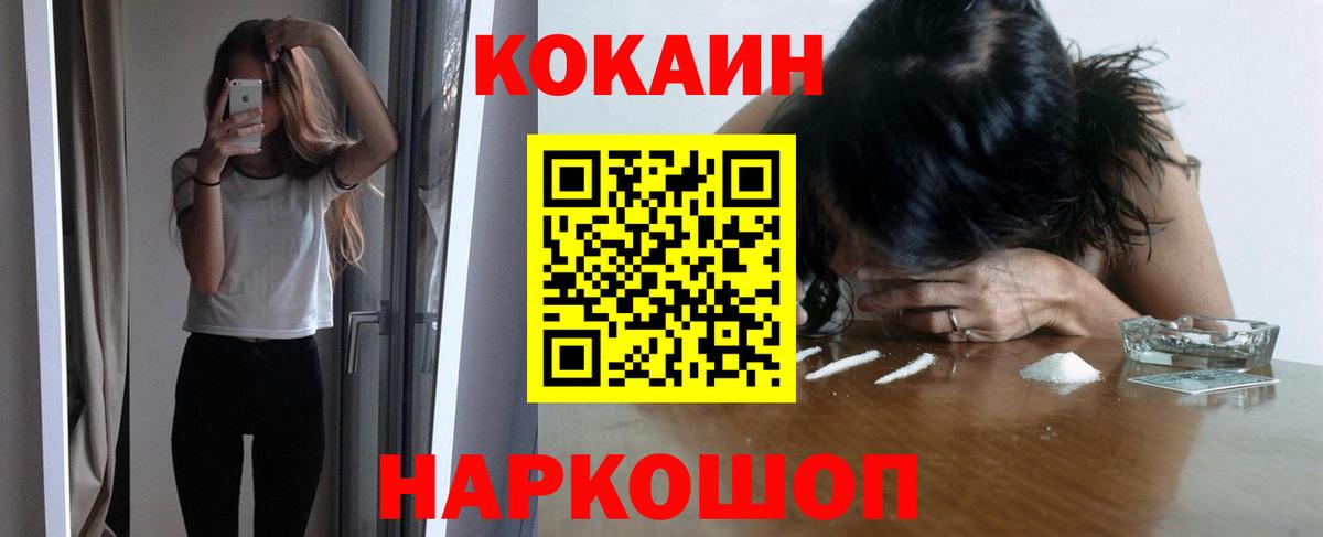 COCAIN 98%  Вход с VPN  Лабинск  COCAIN Боливия 