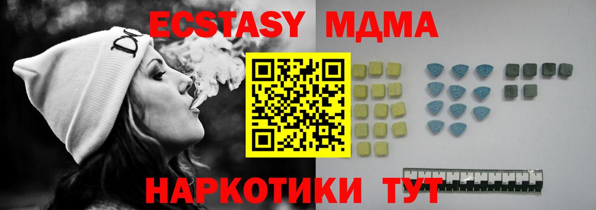 Экстази Cube  Ecstasy Punisher  Вход с VPN  Лабинск 