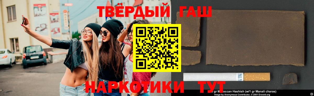 ГАШИШ 40% ТГК  ГАШ гашик  Лабинск  Вход с VPN 
