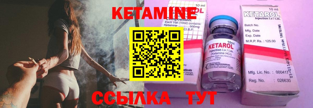 КЕТАМИН VHQ  darknet наркотические препараты  Кетамин VHQ  Лабинск  Вход с VPN 