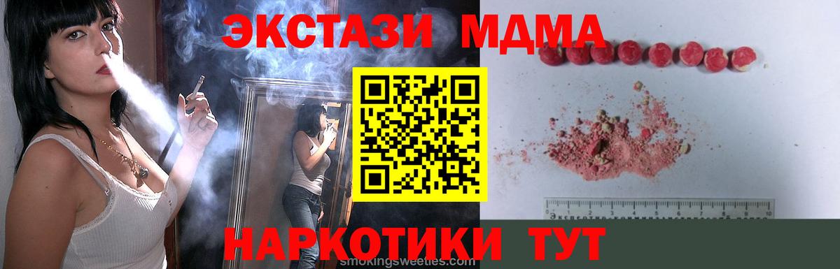 MDMA VHQ Лабинск