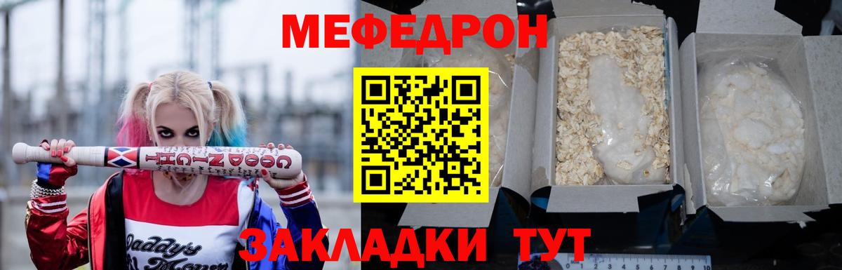 Мефедрон мука  Мефедрон мука  Мефедрон  Вход с VPN  Лабинск 