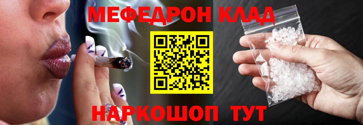 Меф мяу мяу мука Лабинск
