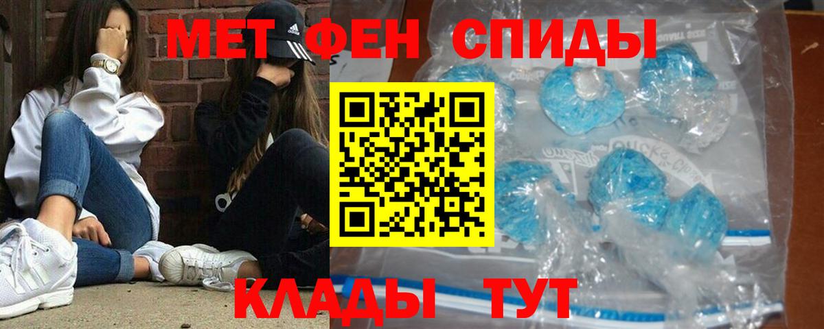 Метамфетамин пудра Лабинск