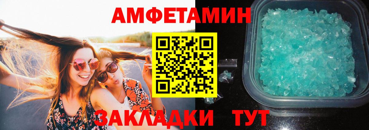 Метамфетамин Methamphetamine  Вход с VPN  Лабинск 